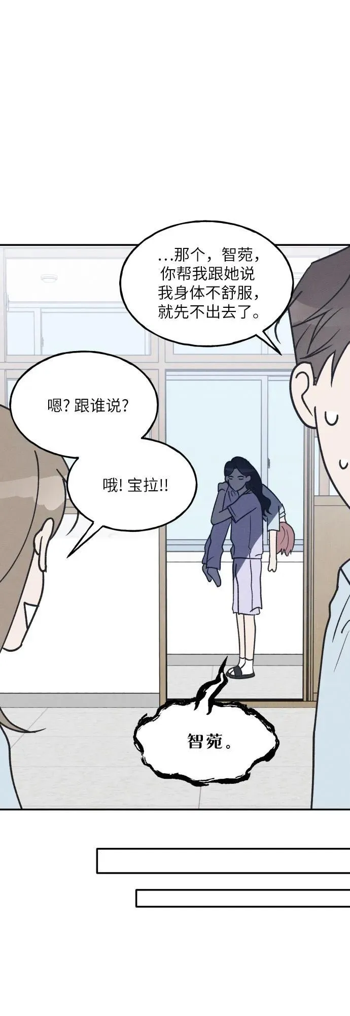 第53话 第36页