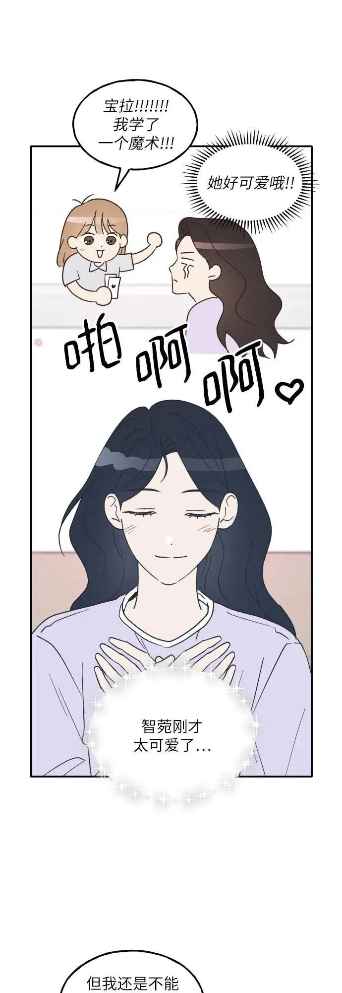 第53话 第38页