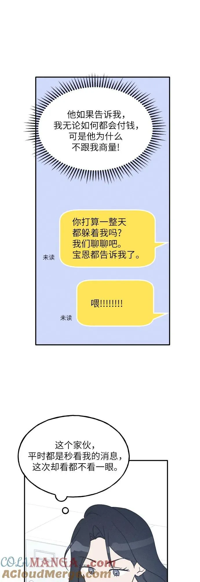 第53话 第40页