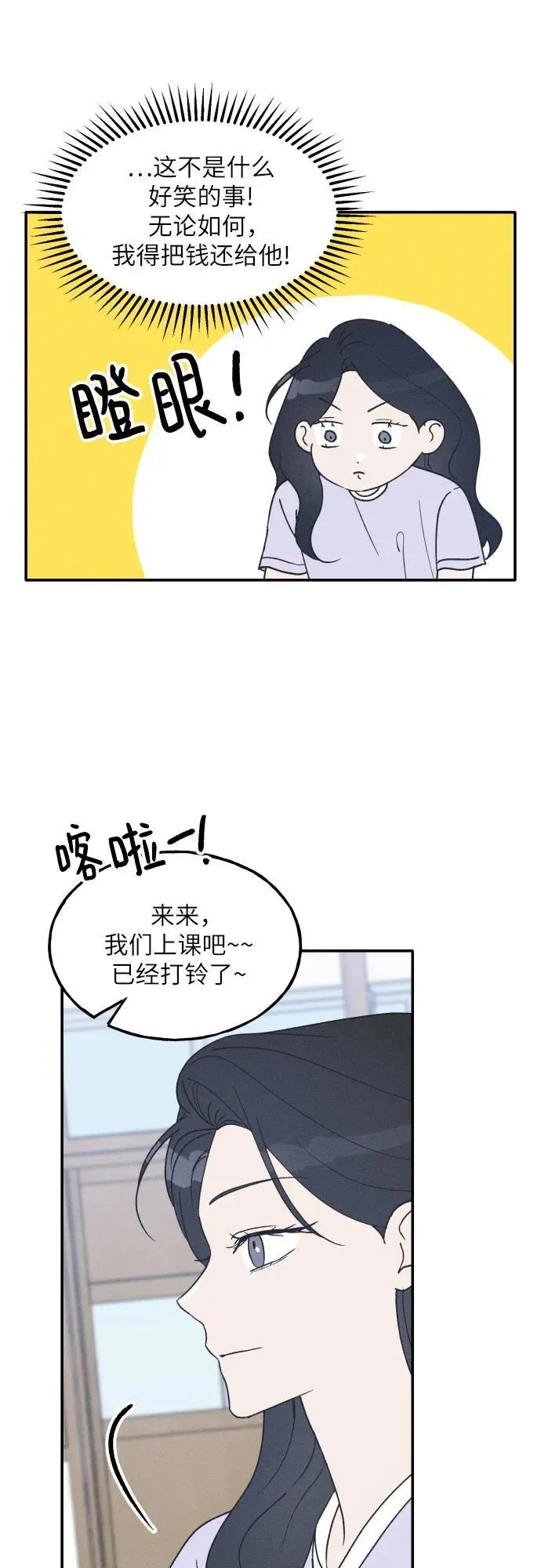 第53话 第42页