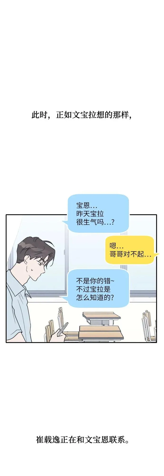 第53话 第44页