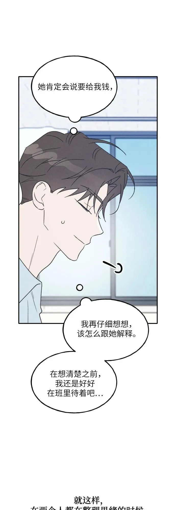 第53话 第45页