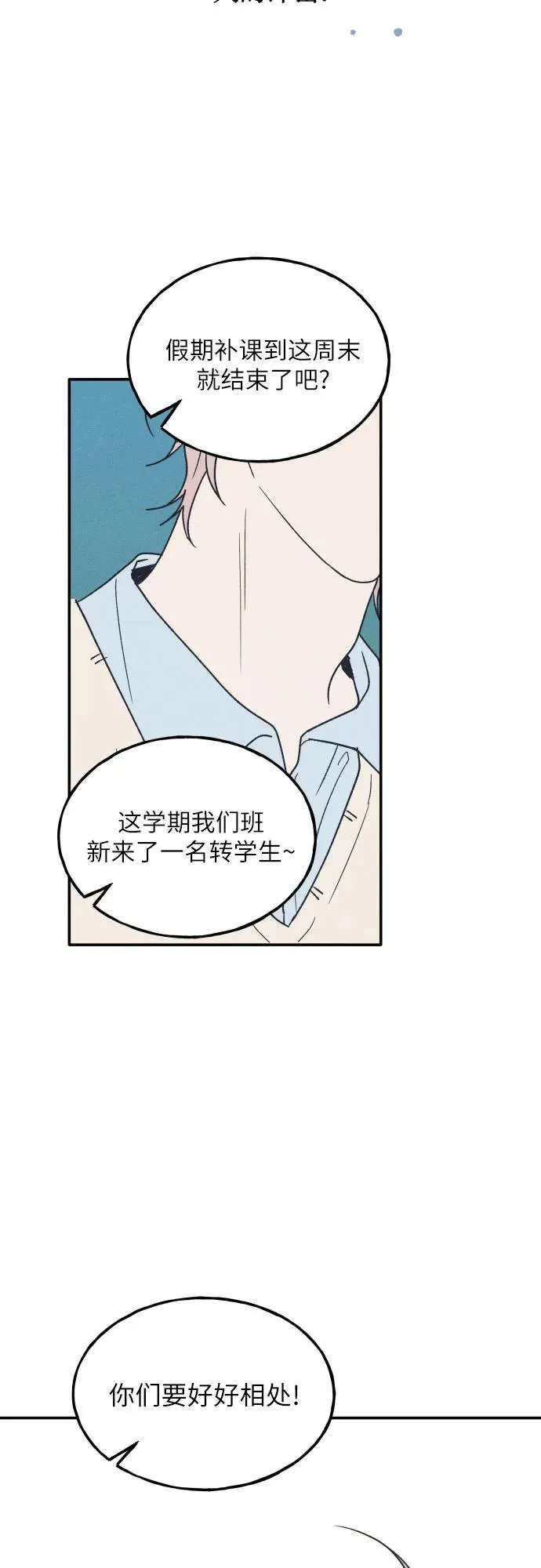 第53话 第48页