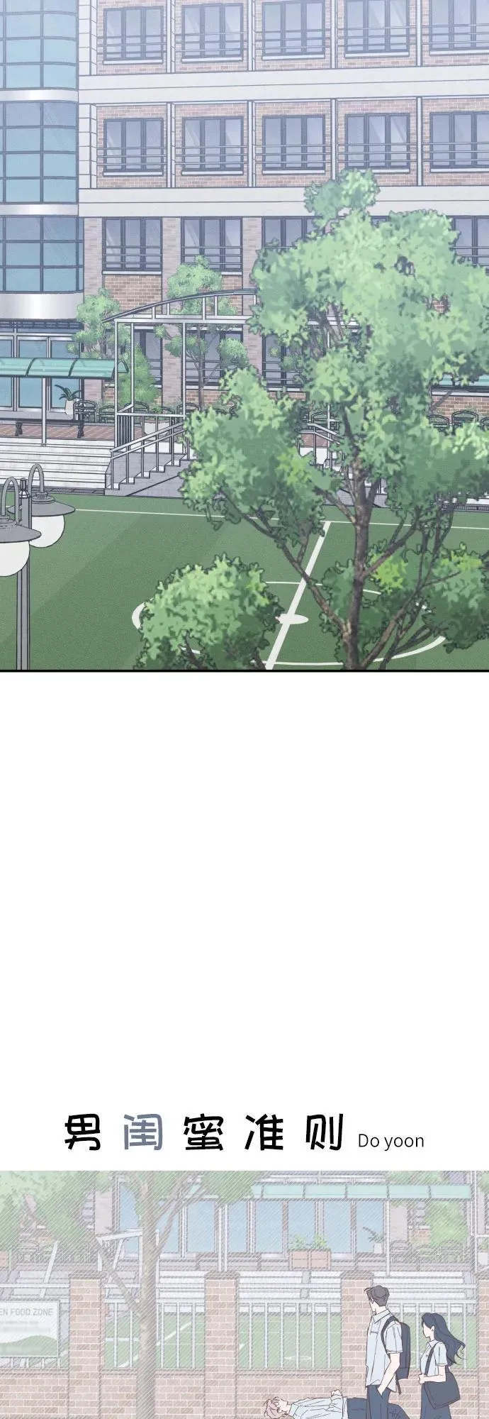 第53话 第51页