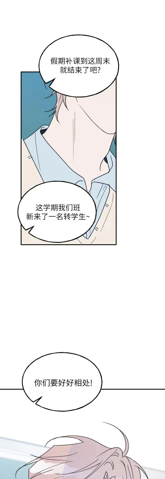 第54话 第2页