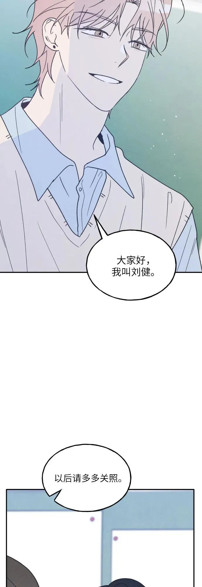 第54话 第3页