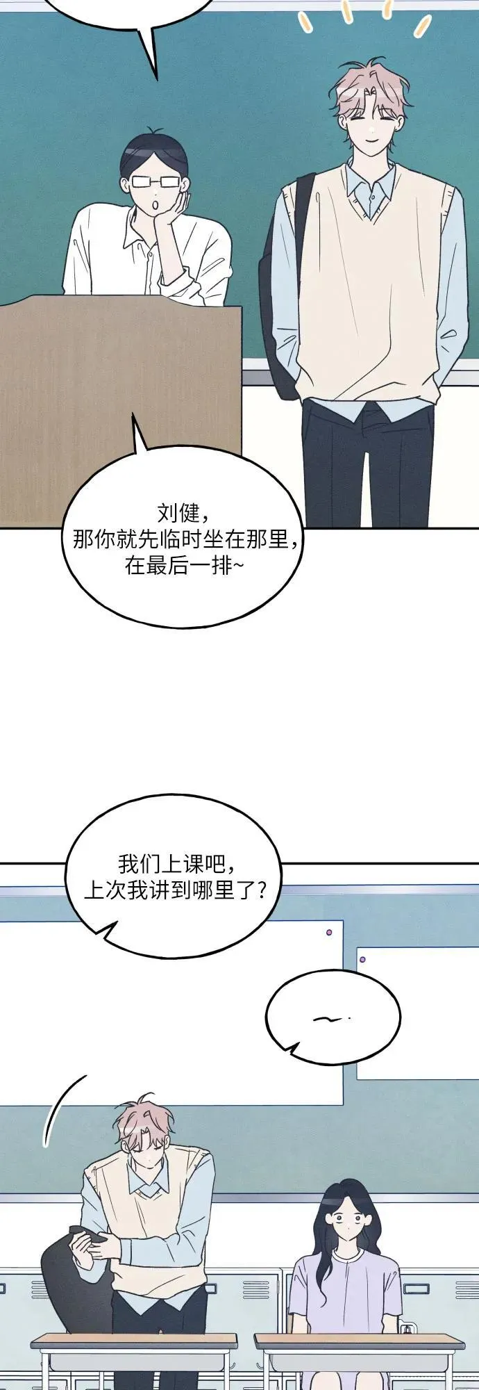 第54话 第5页
