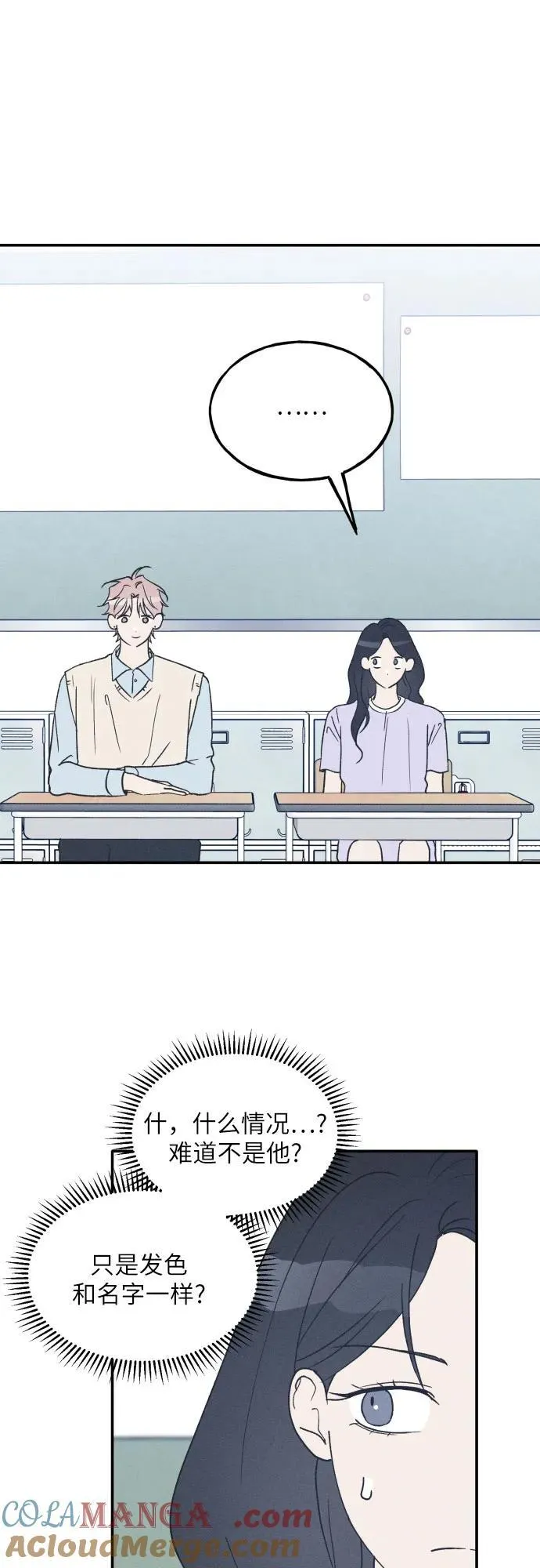 第54话 第7页