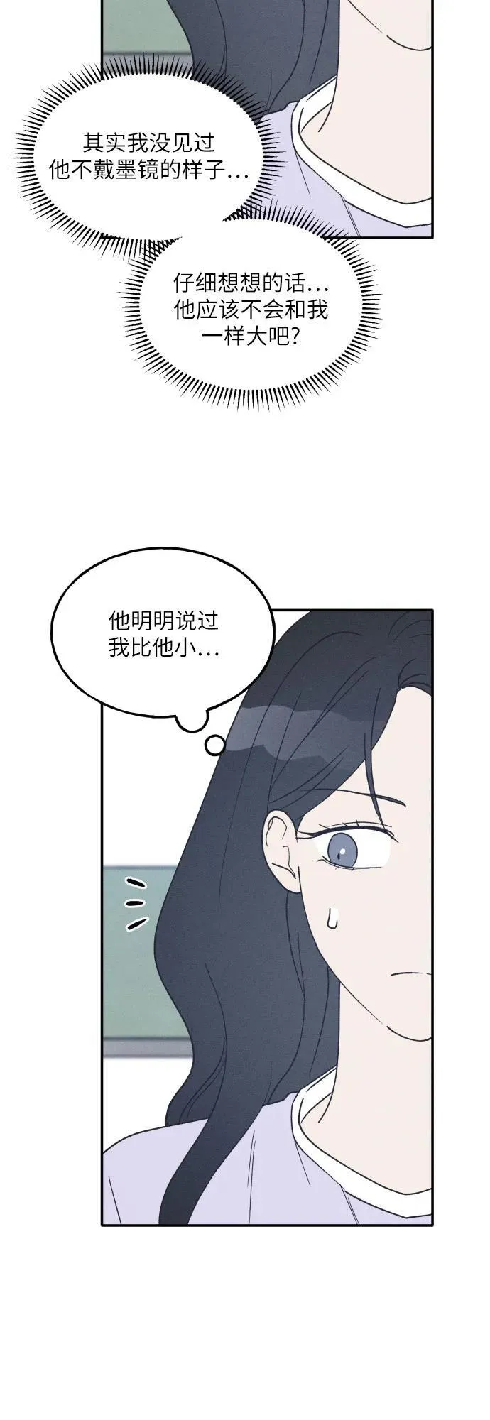 第54话 第8页