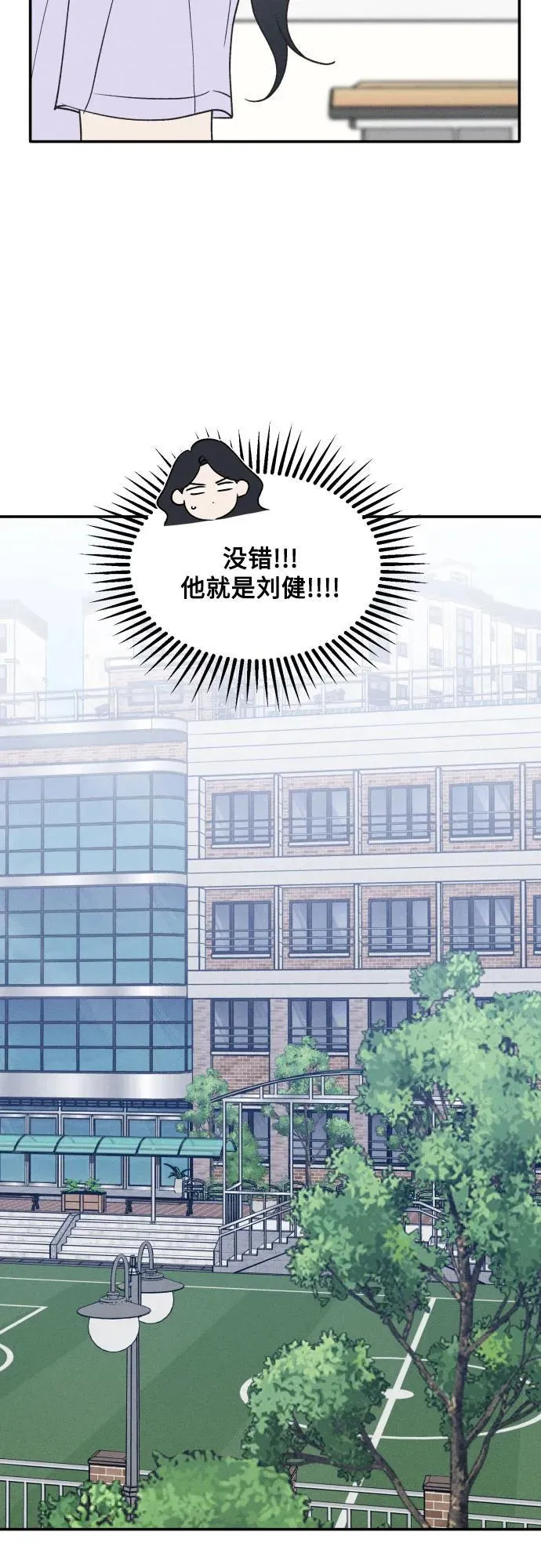 第54话 第11页