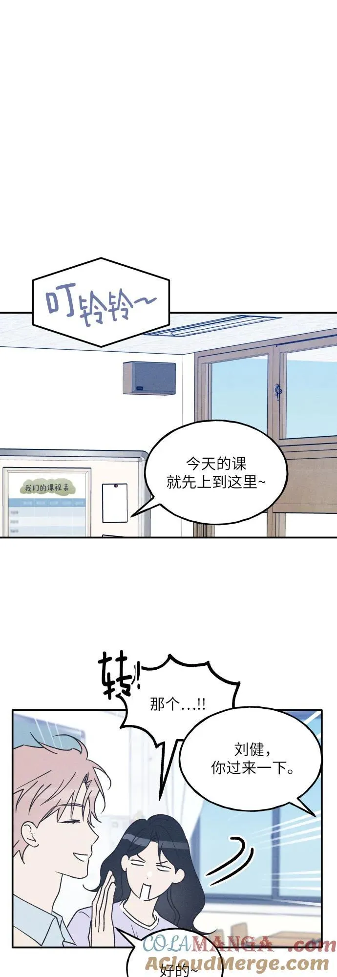 第54话 第13页