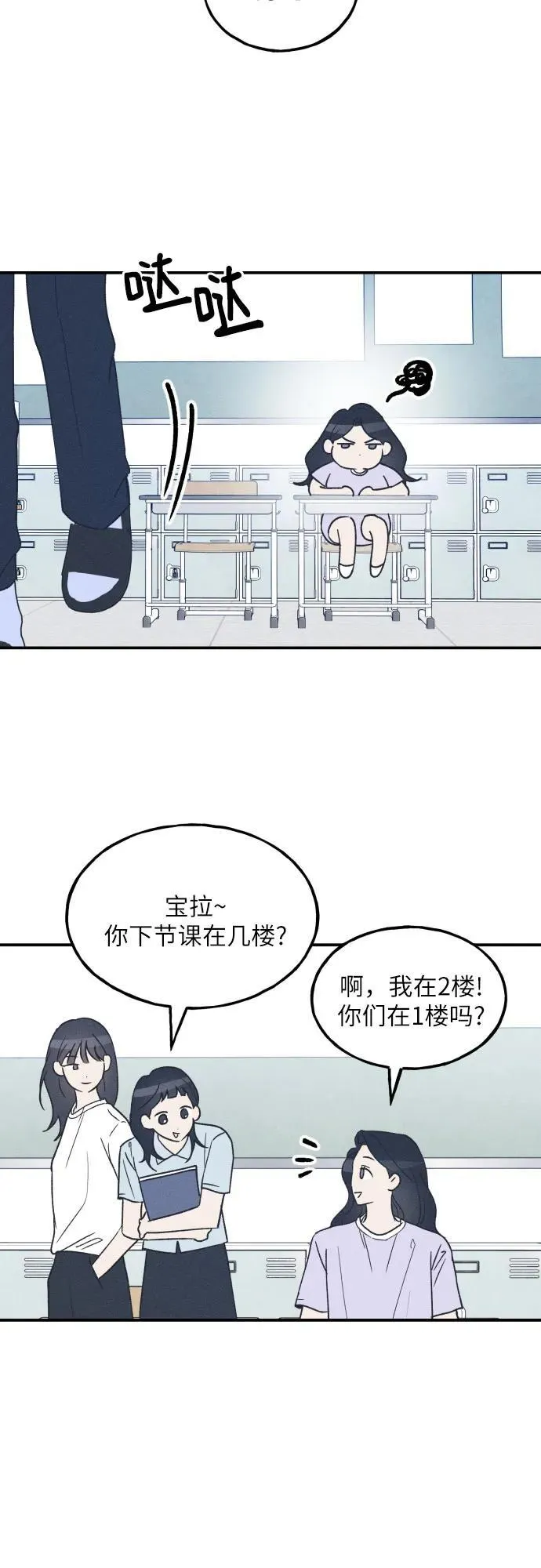 第54话 第14页