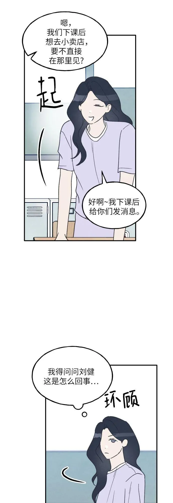 第54话 第15页