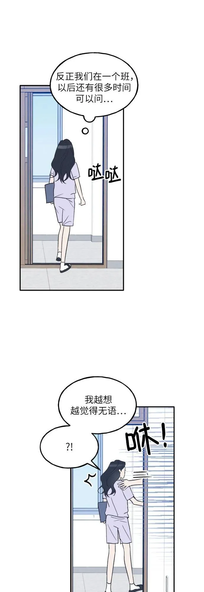 第54话 第17页
