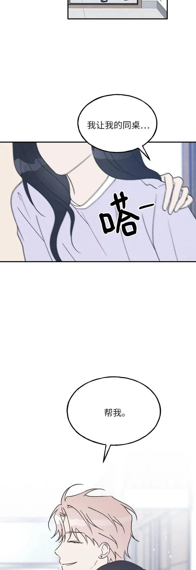 第54话 第18页