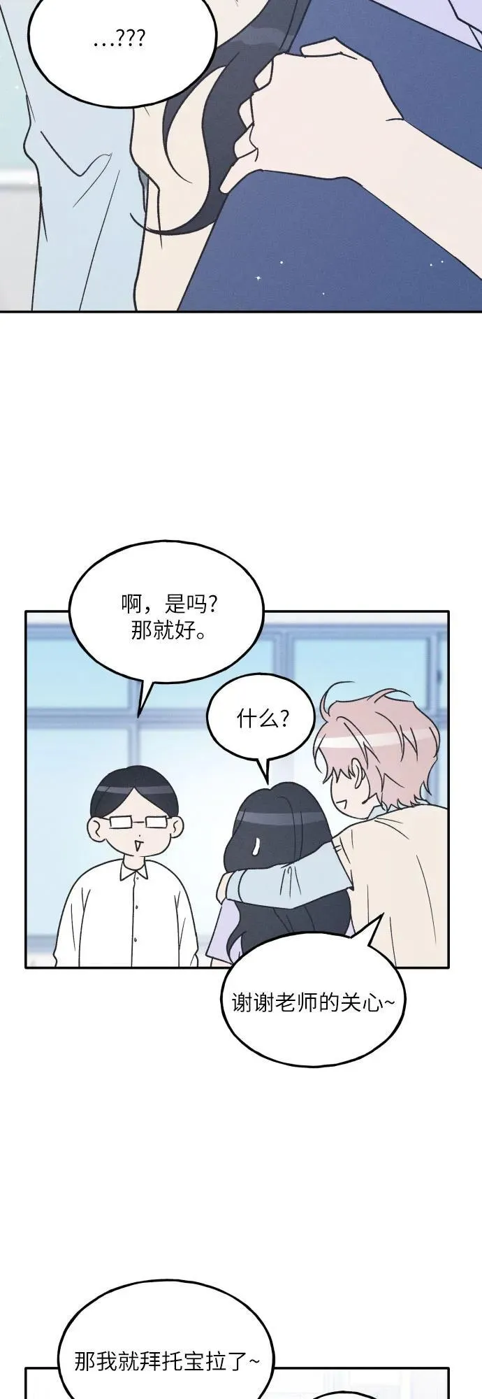 第54话 第20页
