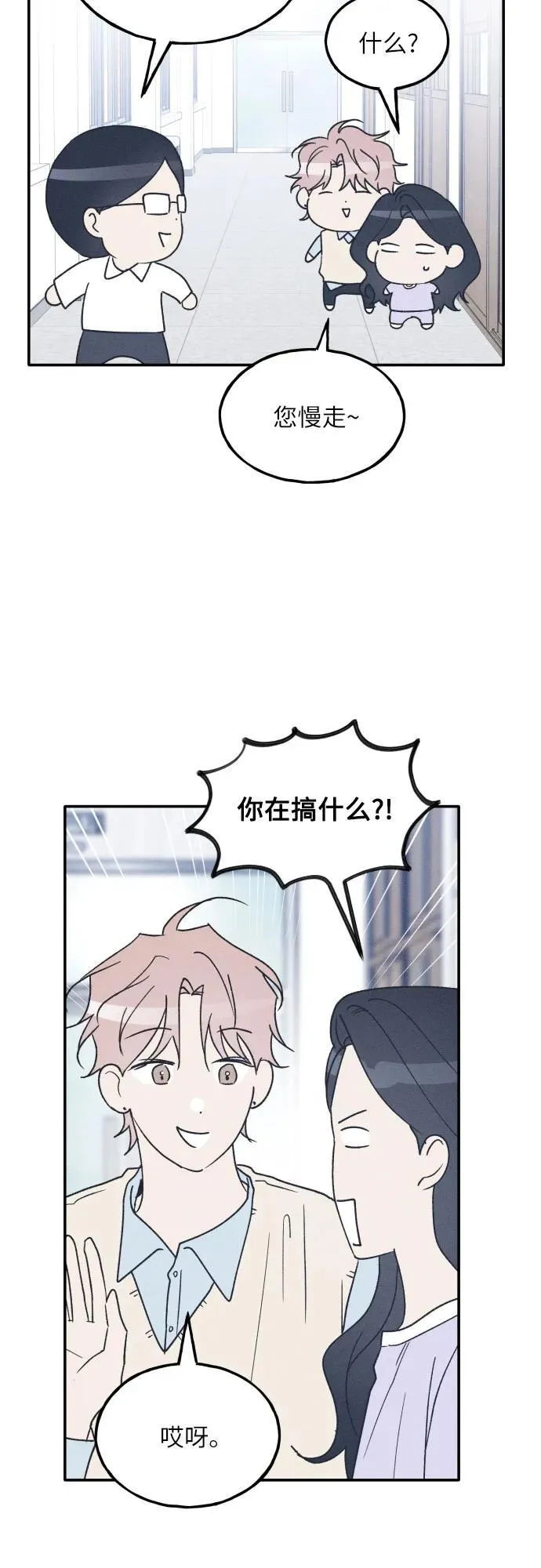 第54话 第21页