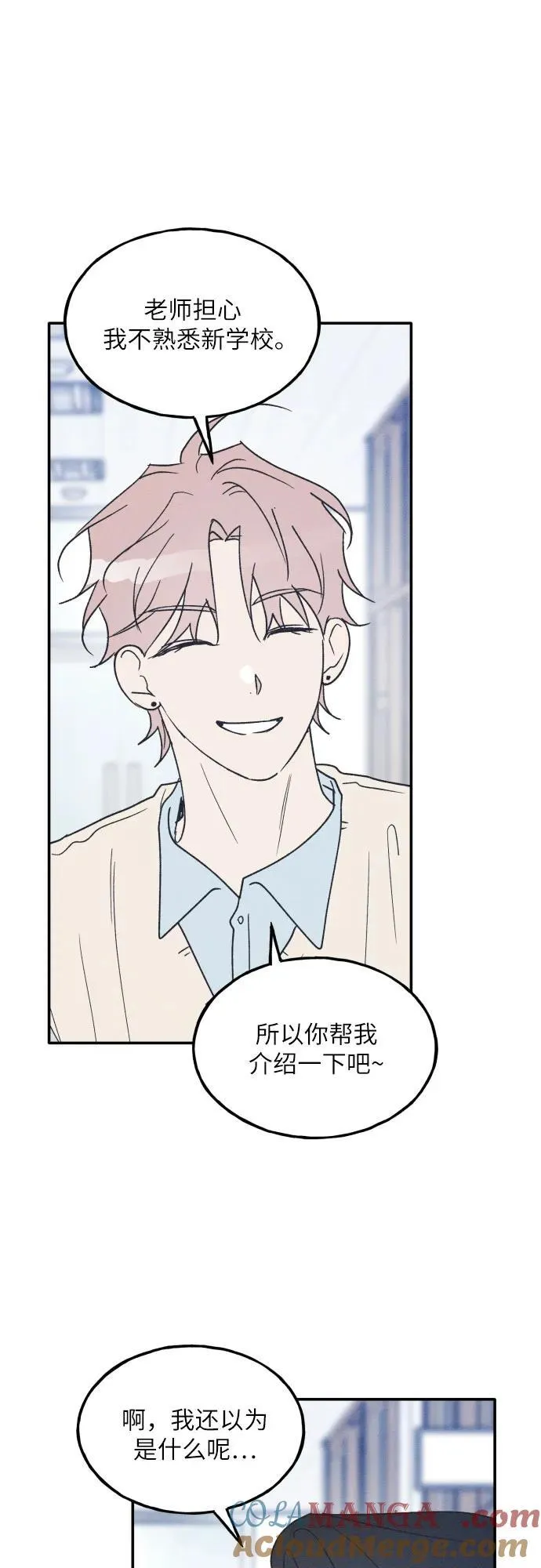 第54话 第22页
