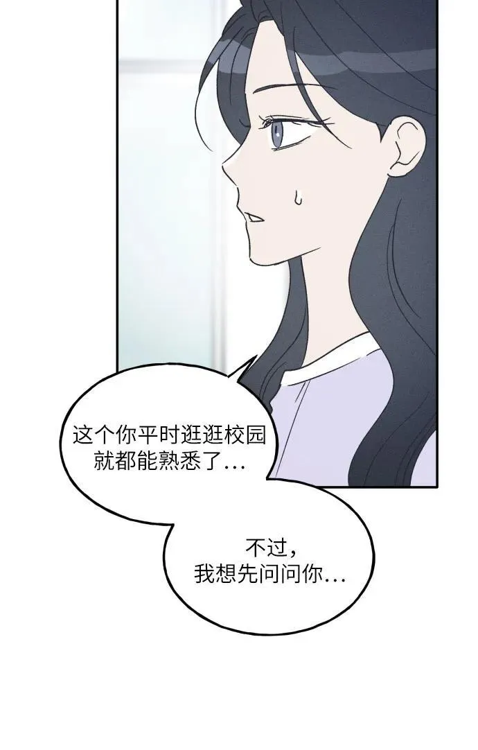 第54话 第23页
