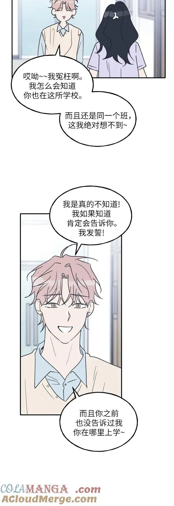 第54话 第25页