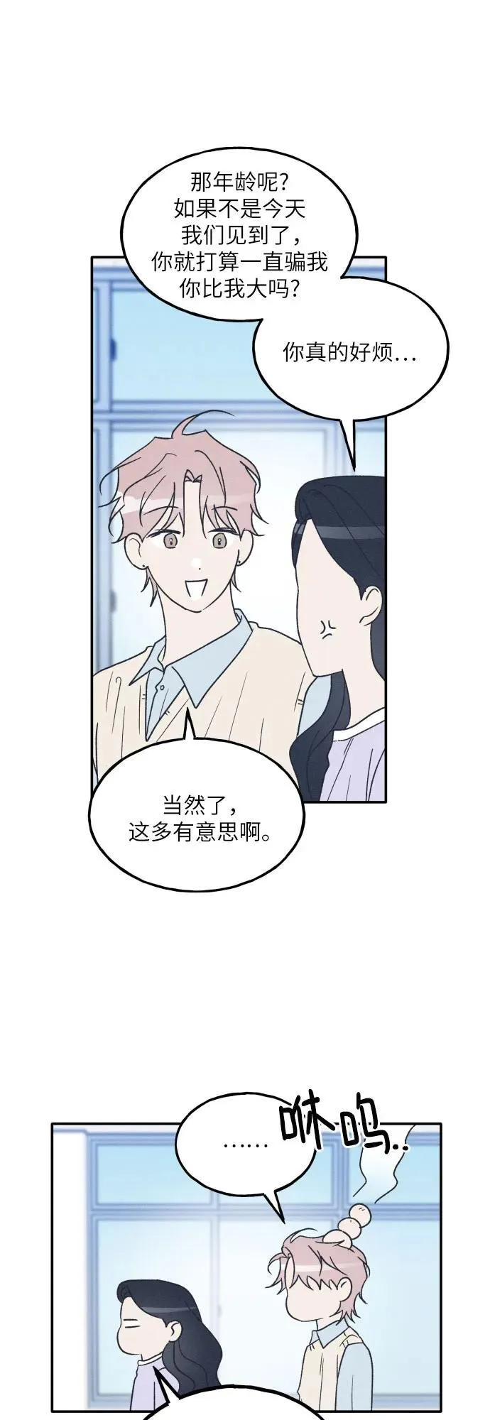 第54话 第27页