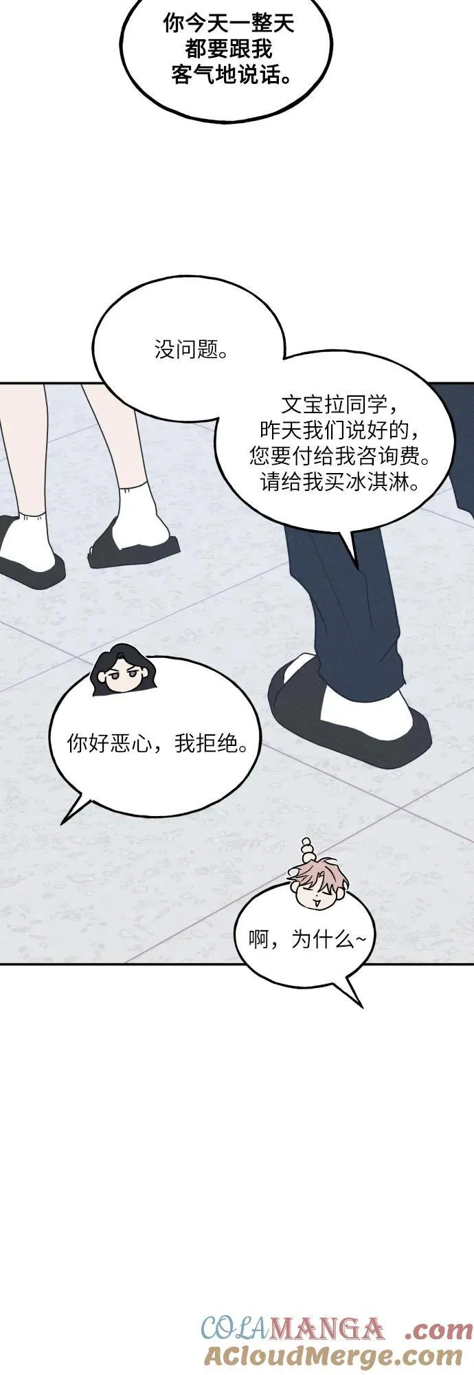 第54话 第28页