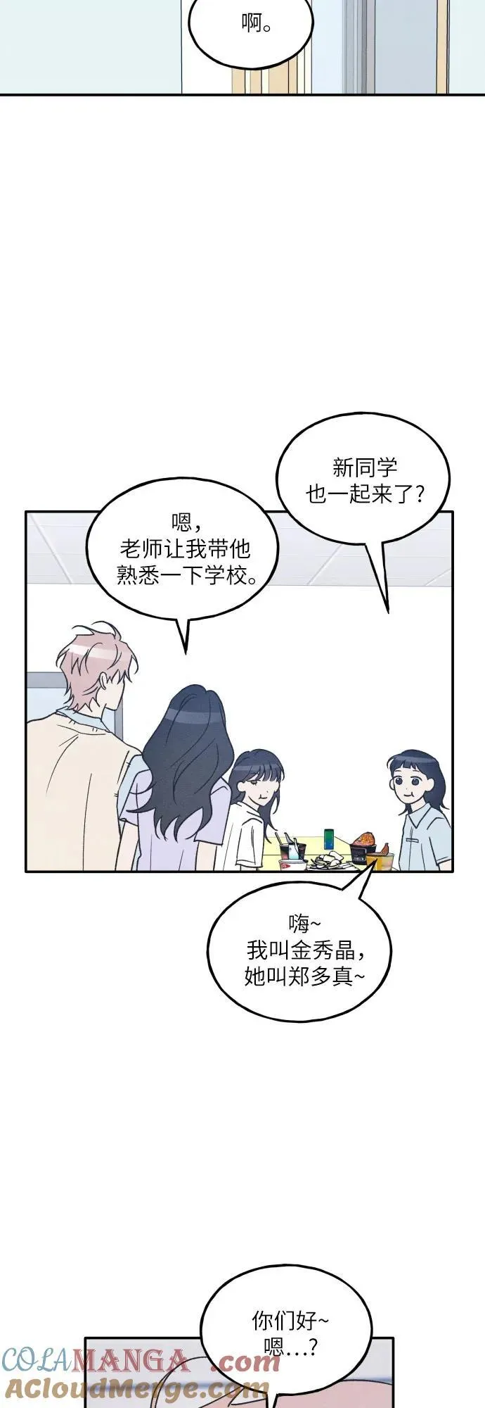 第54话 第31页