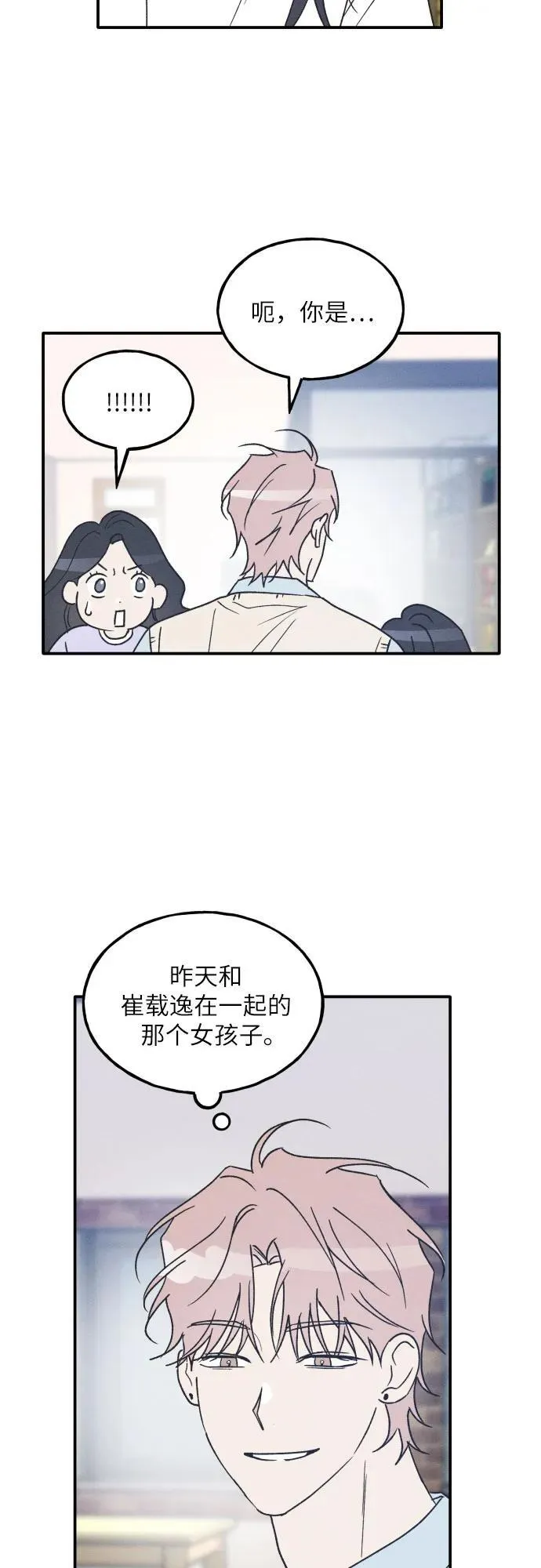 第54话 第33页