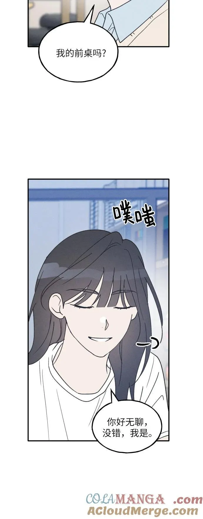 第54话 第34页
