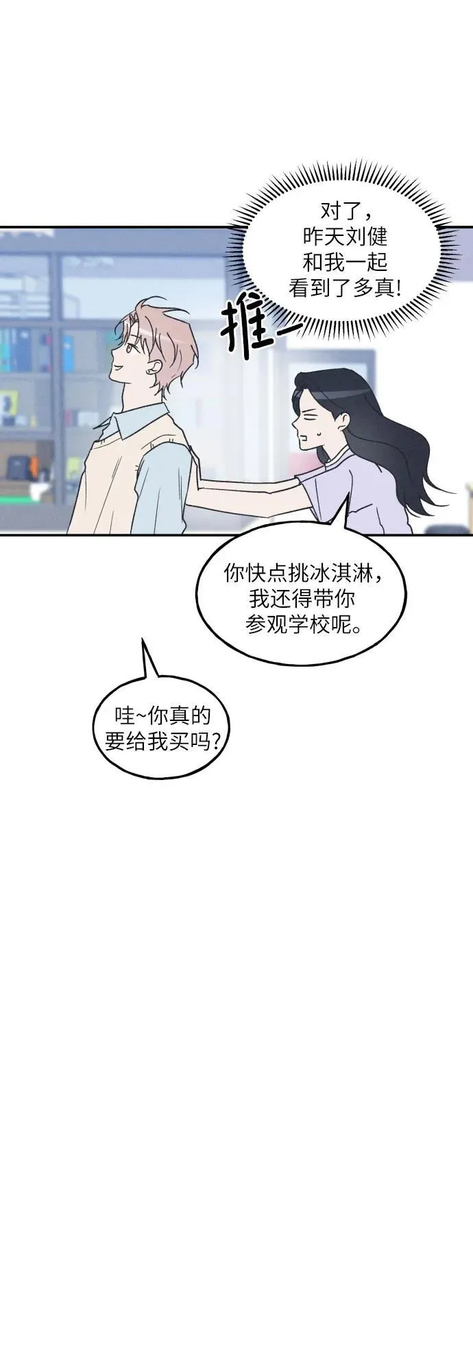 第54话 第35页