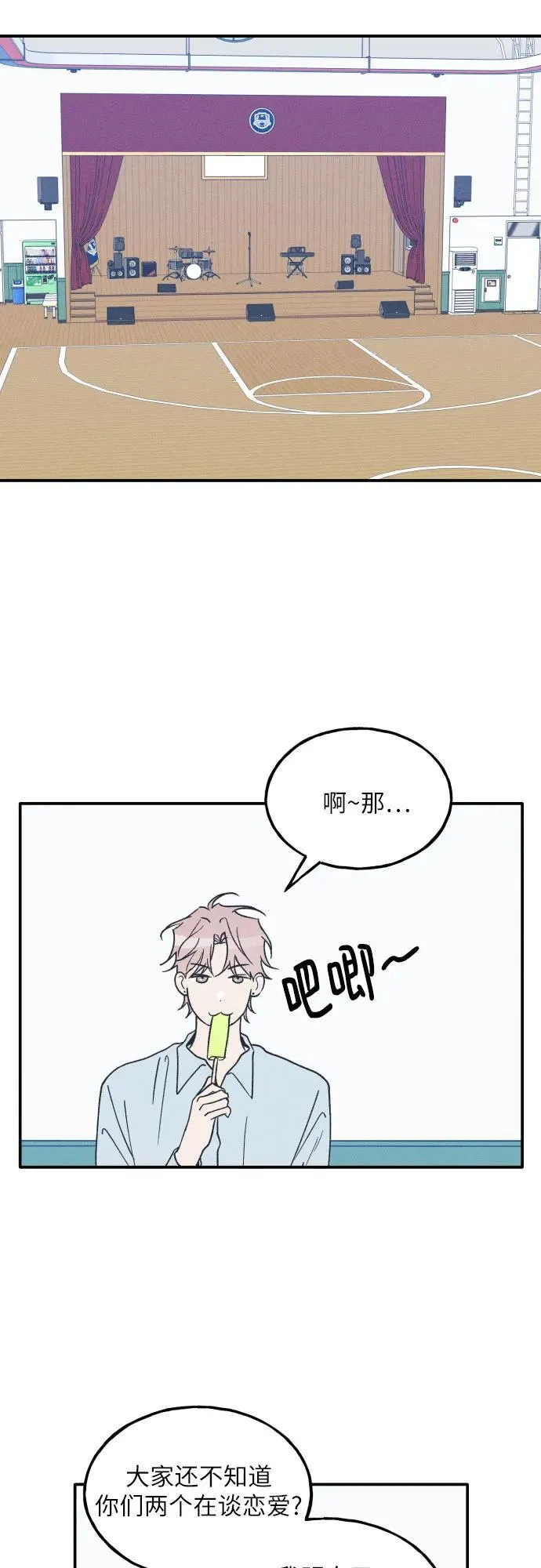 第54话 第36页