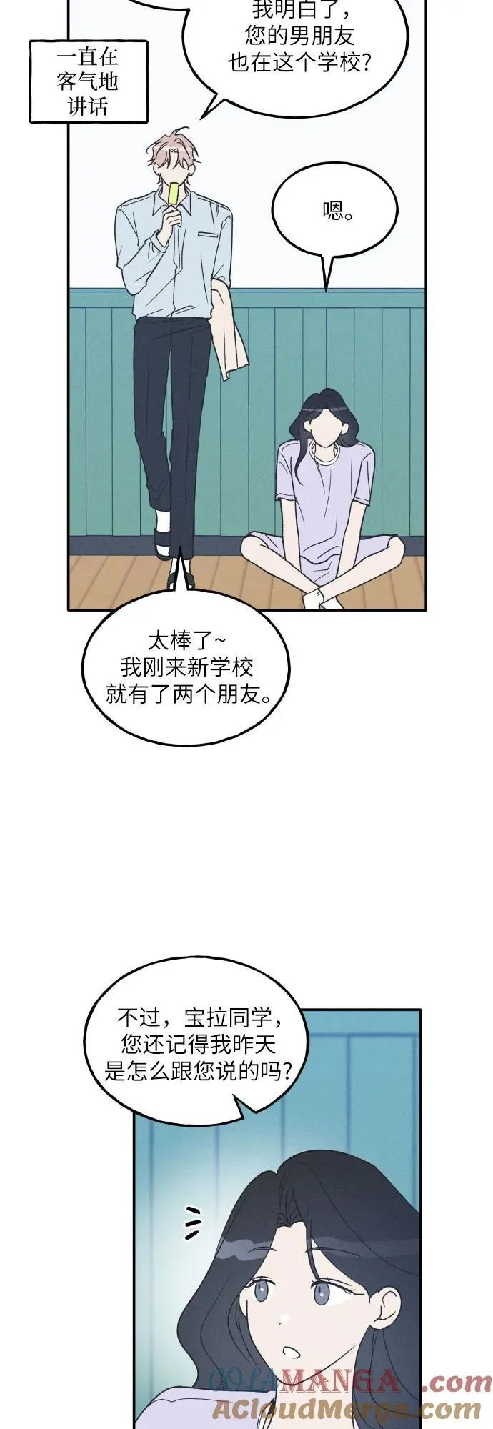 第54话 第37页