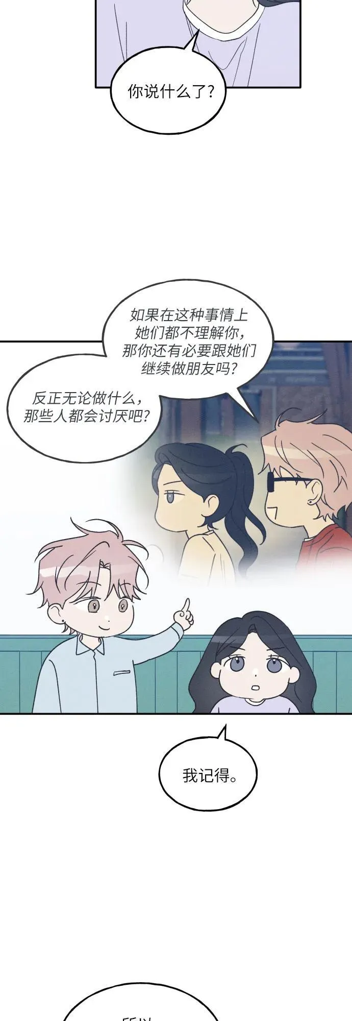 第54话 第38页