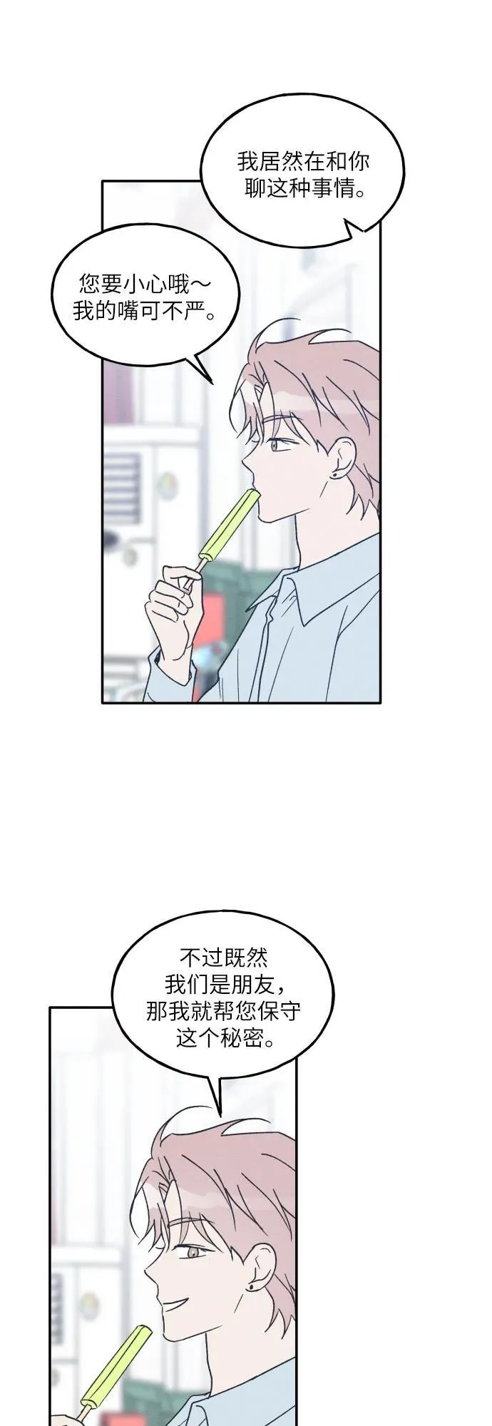 第54话 第41页