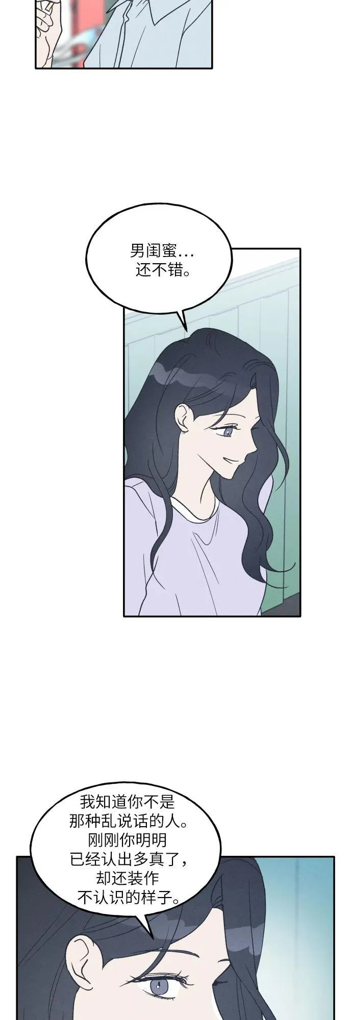 第54话 第42页