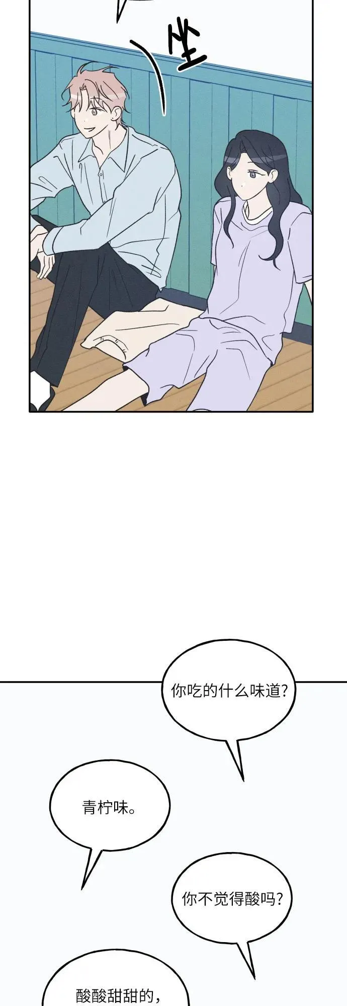 第54话 第44页