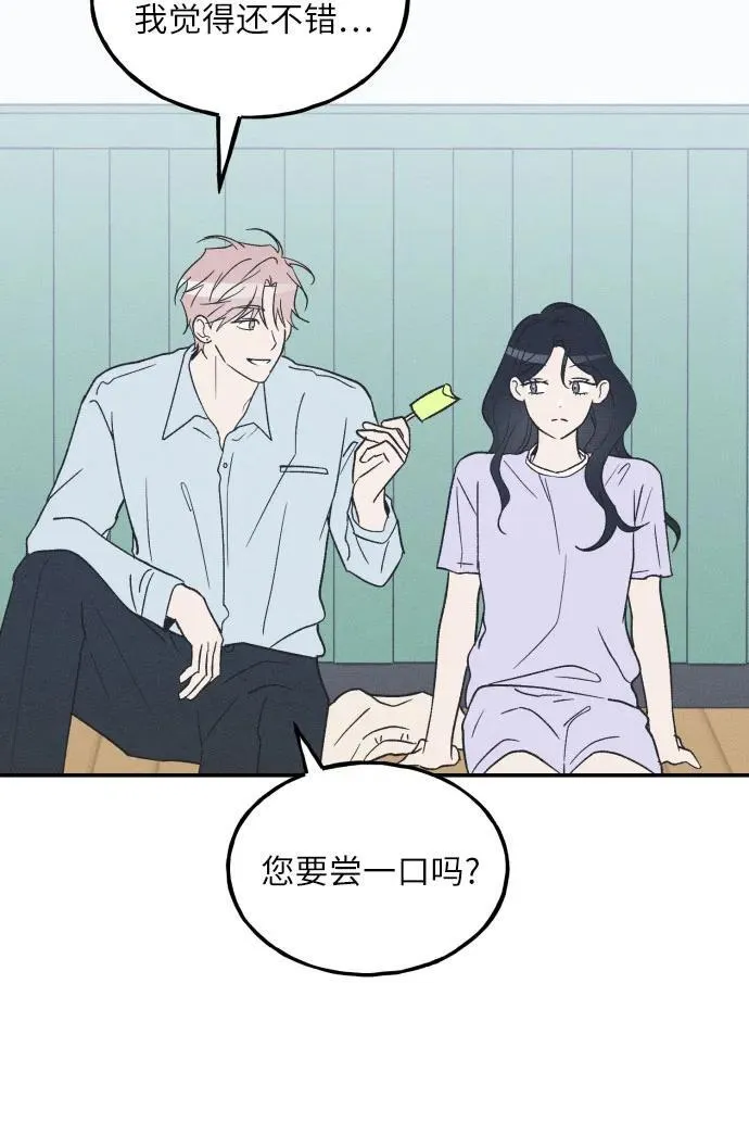 第54话 第45页
