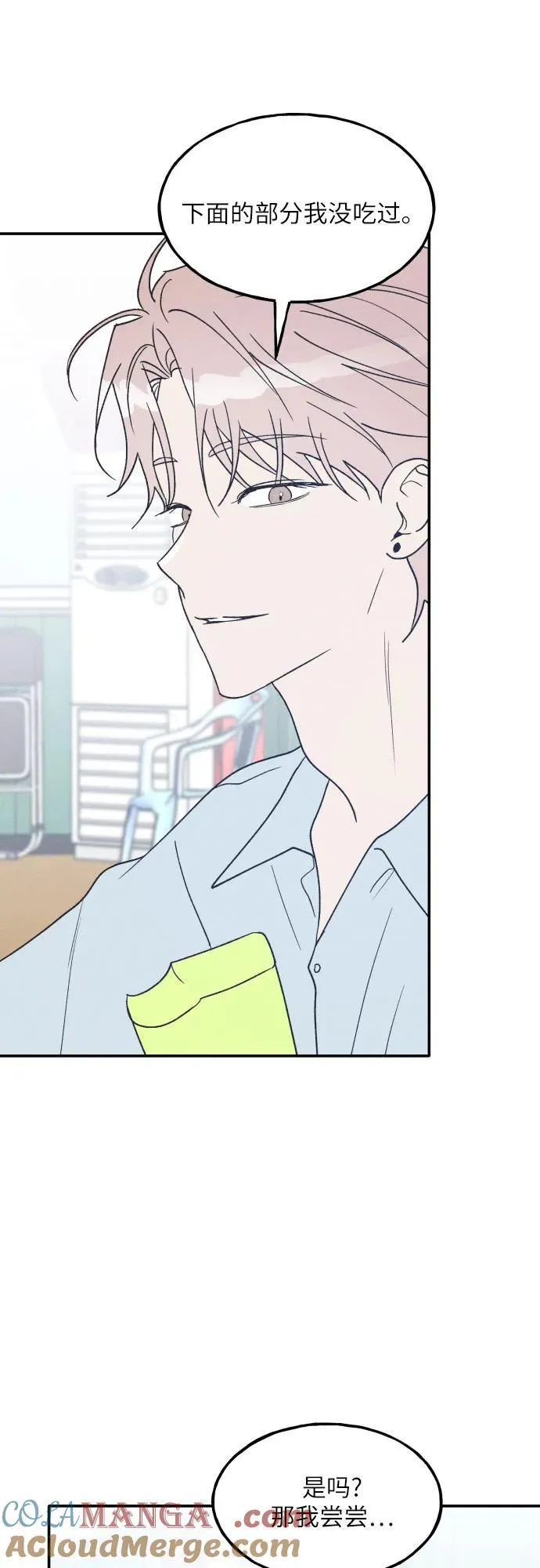 第54话 第46页