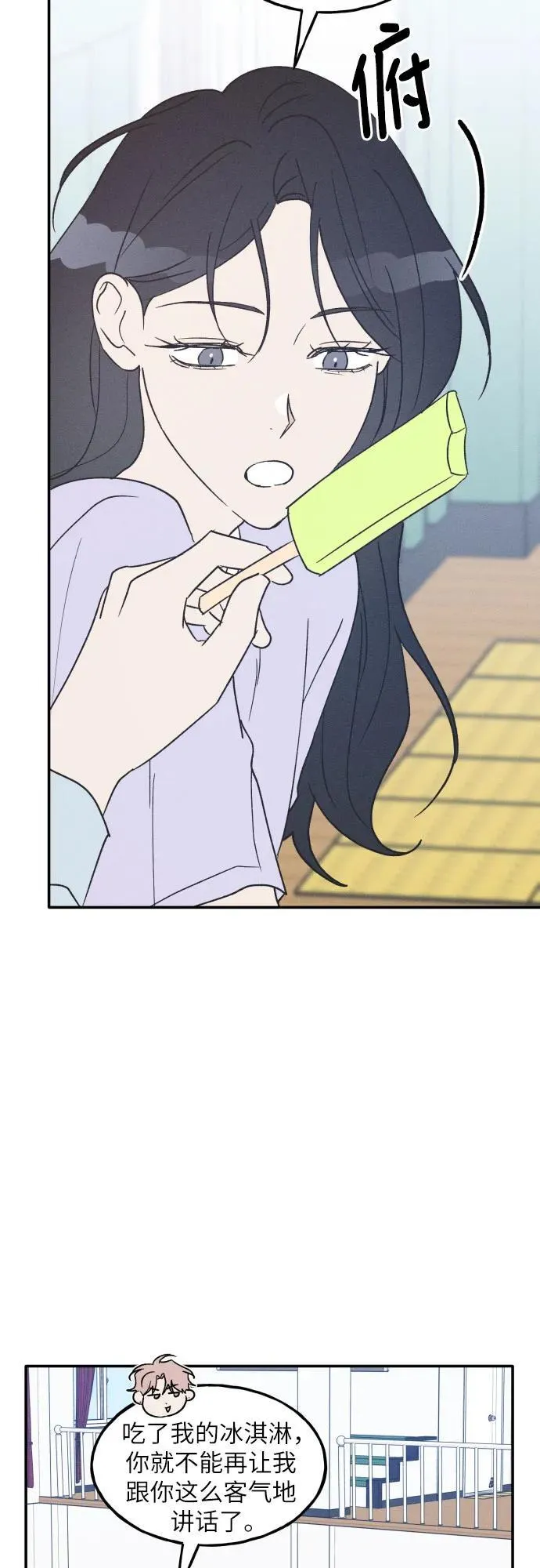 第54话 第47页