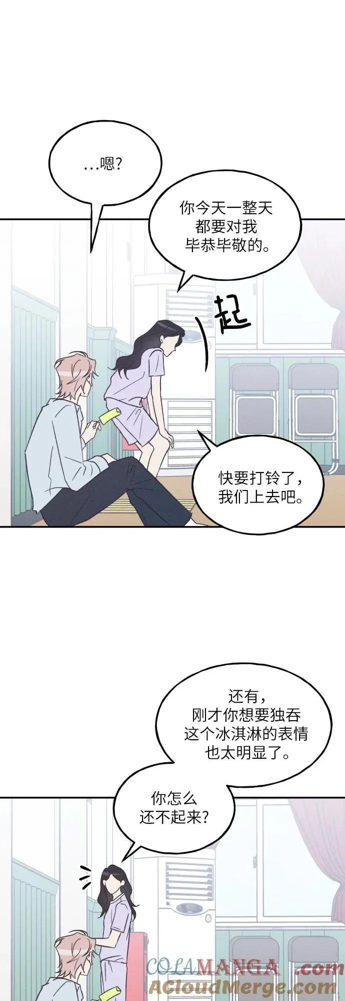 第54话 第55页