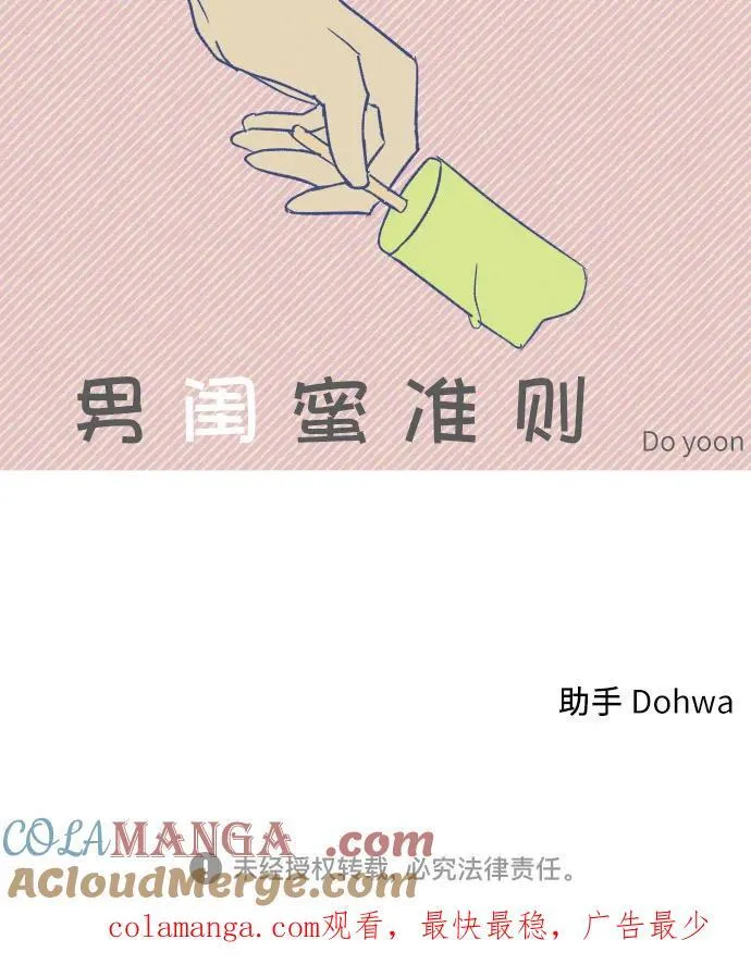 第54话 第64页