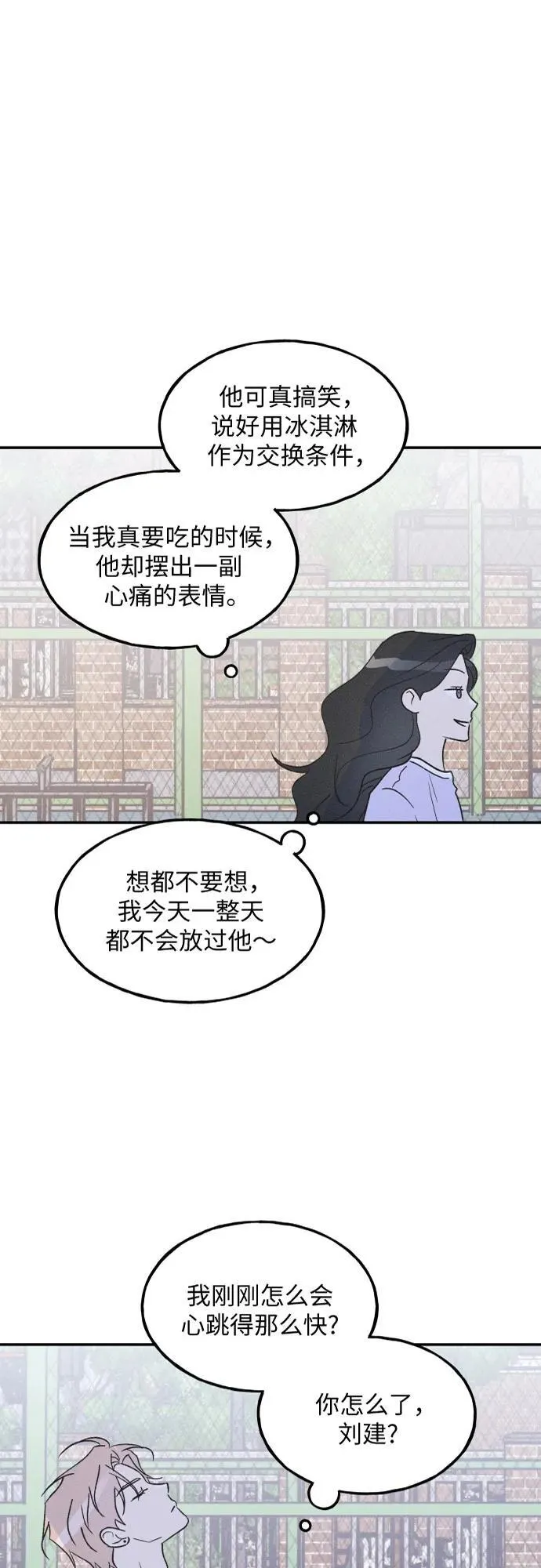 第55话 第3页