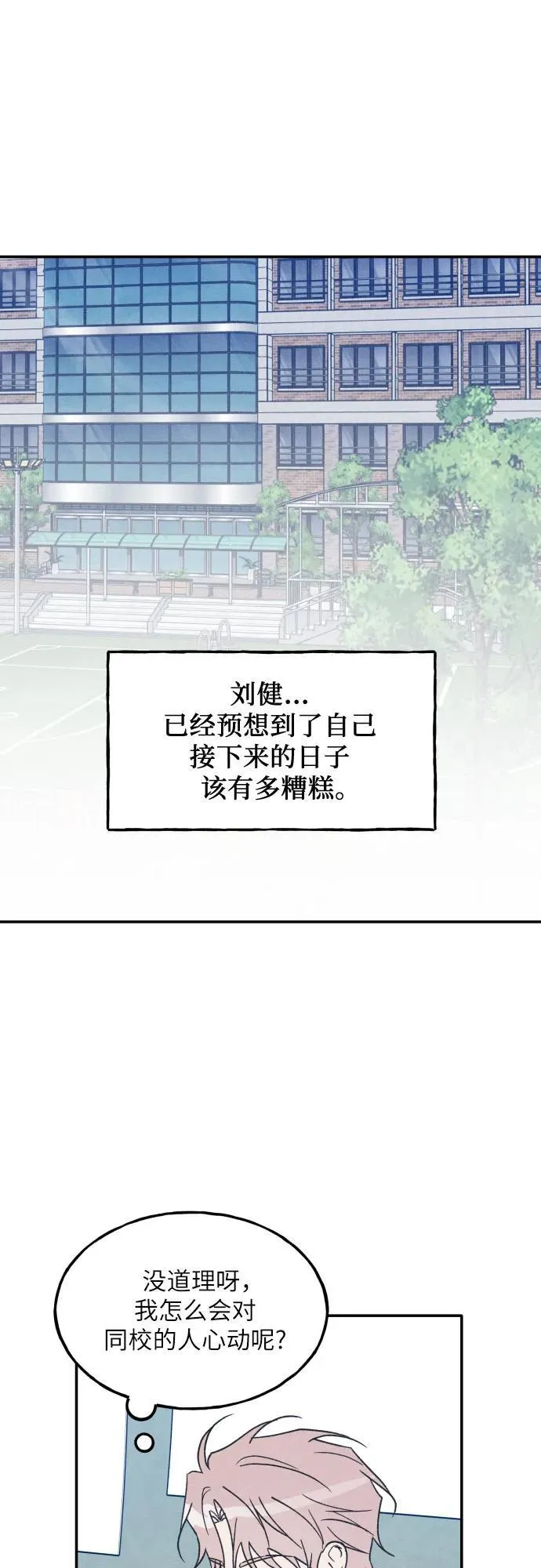 第55话 第6页