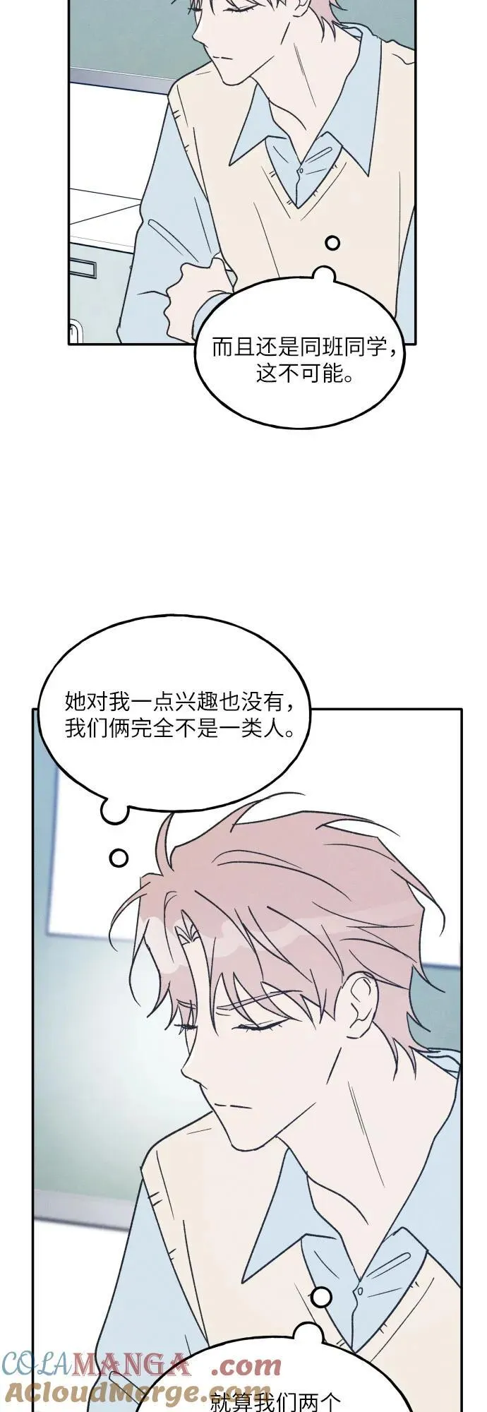 第55话 第7页