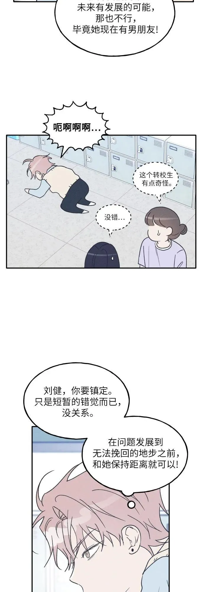 第55话 第8页