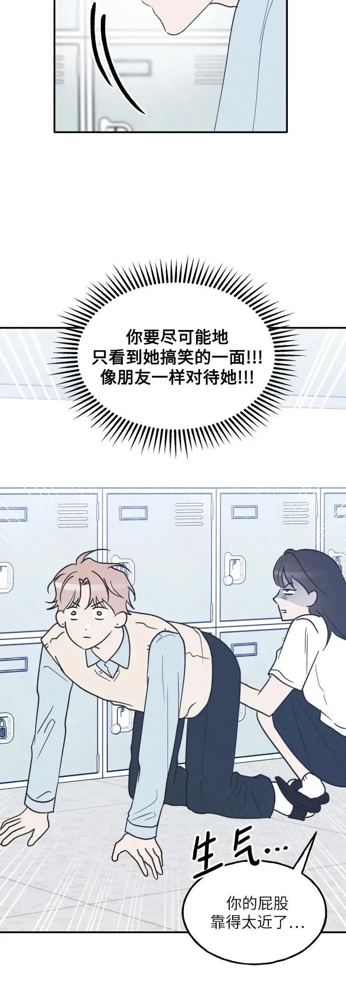 第55话 第9页