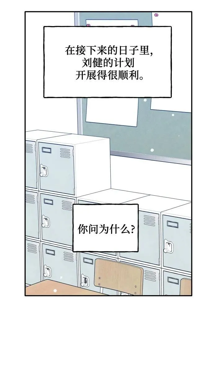 第55话 第11页