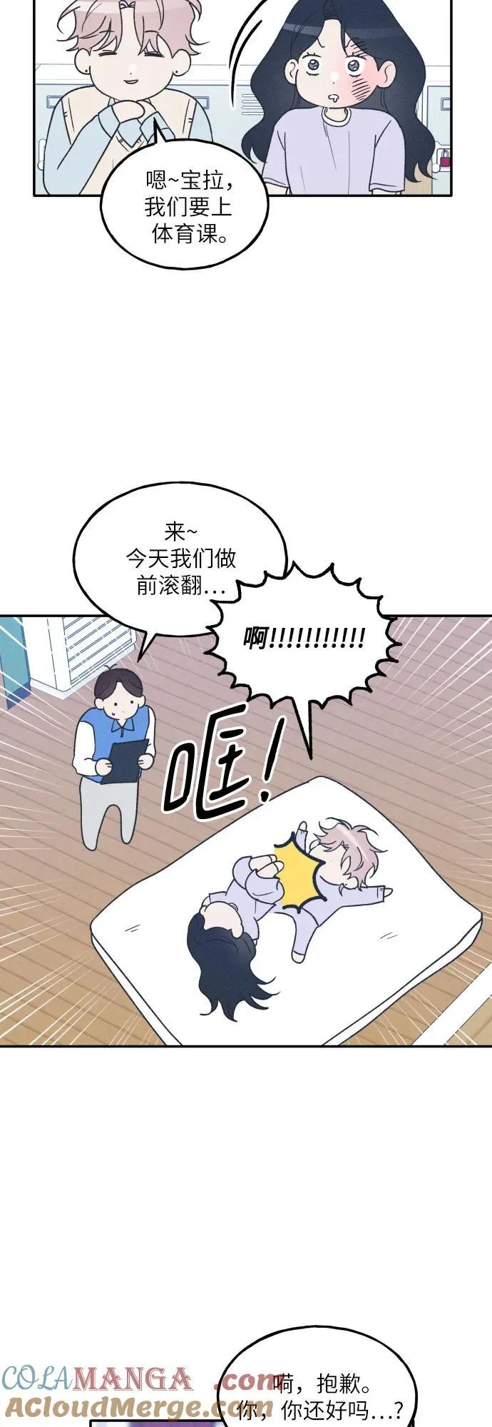第55话 第13页
