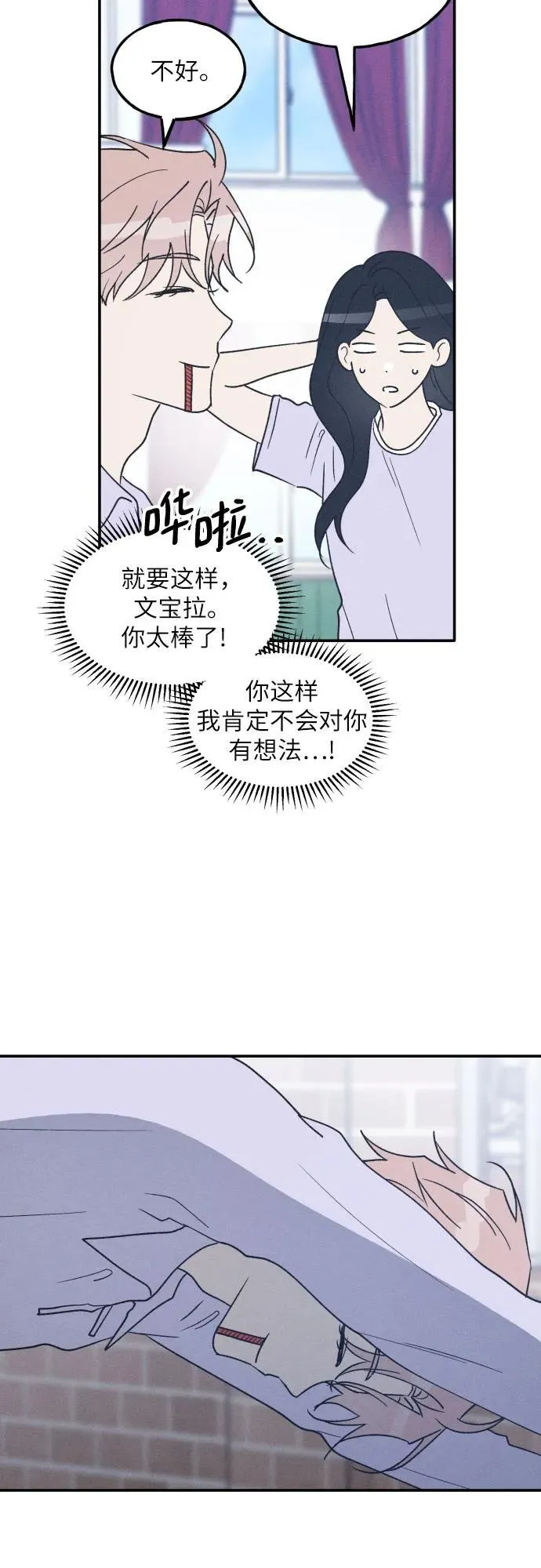 第55话 第14页
