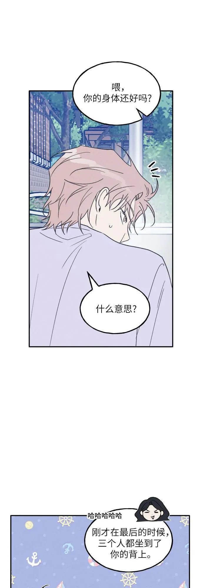 第55话 第18页